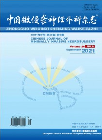 中国微侵袭神经外科